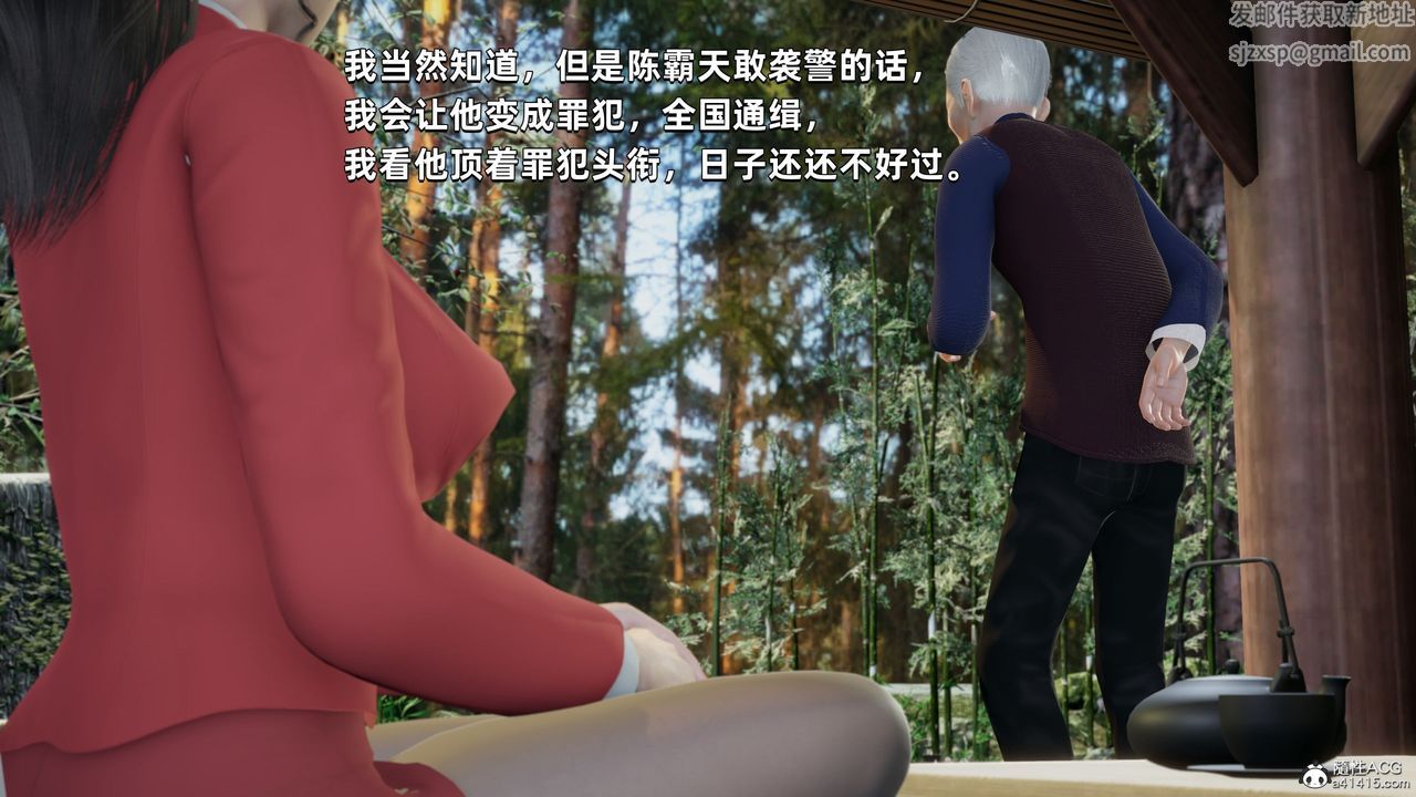 [3D]我成瞭大反派第28話