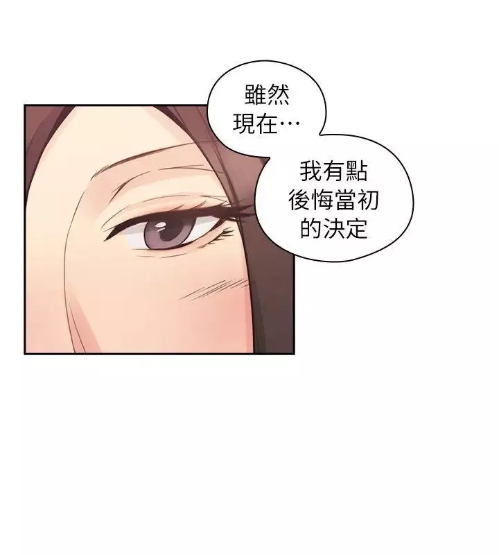 老師,好久不見第33话