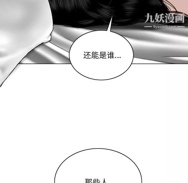 因缘-第25话 - 图片 83