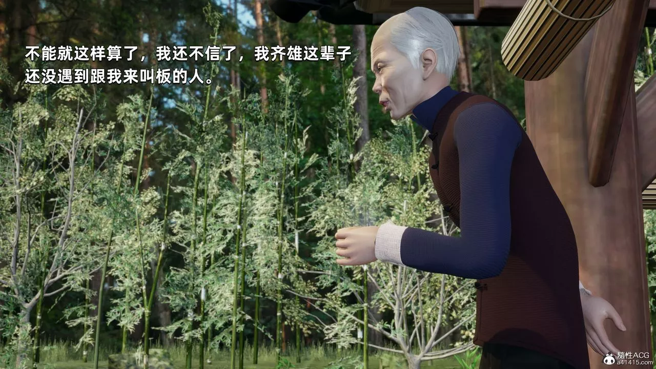 [3D]我成瞭大反派-第28话 - 图片 104