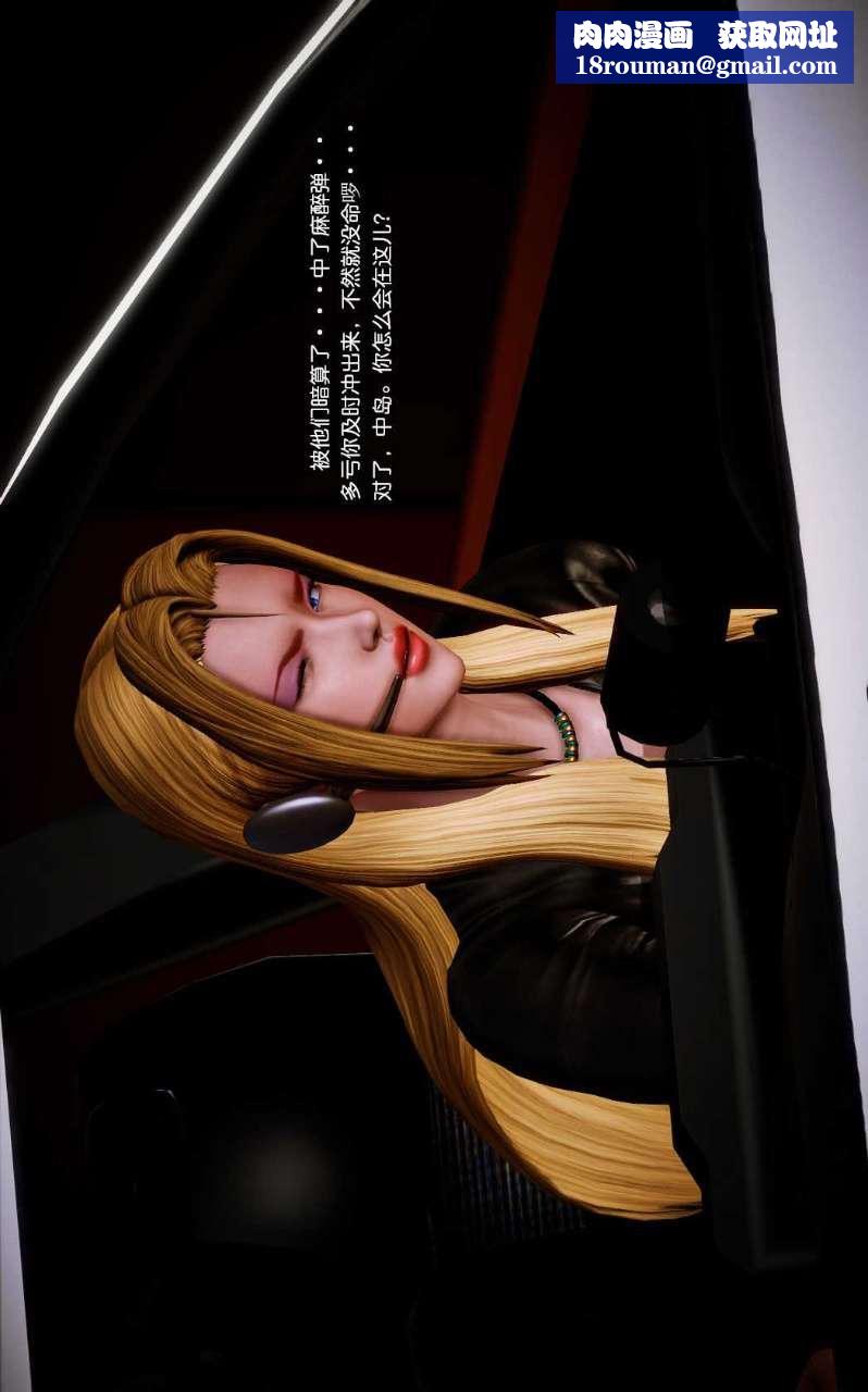 [3D]獸欲の末途第09章【第6話】