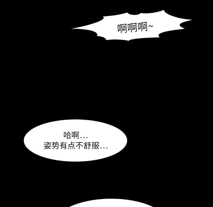 来自外星的公主-第6话 - 图片 15
