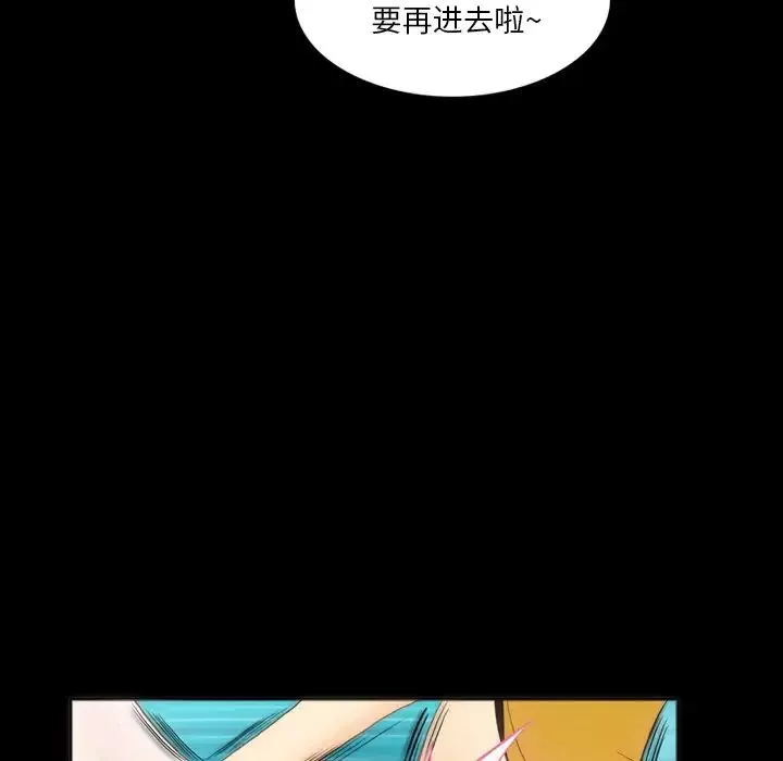 来自外星的公主-第6话 - 图片 20