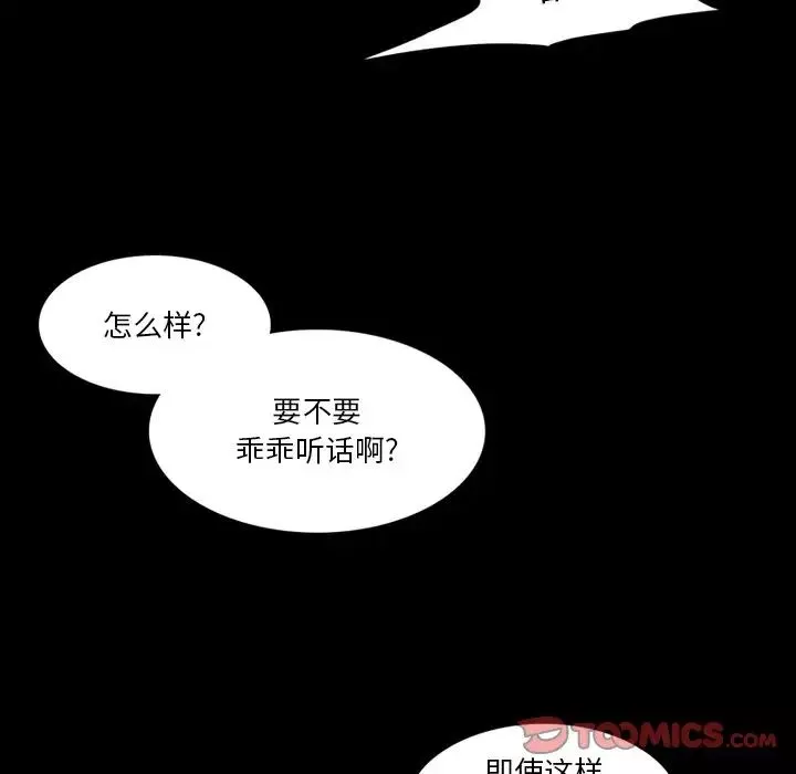 來自外星的公主第6话