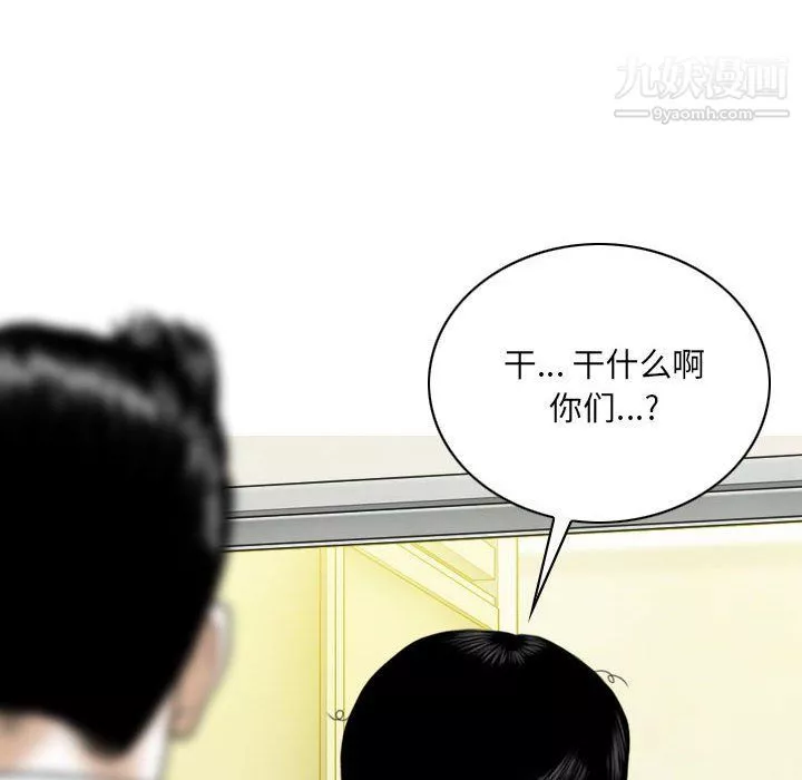 因缘-第25话 - 图片 99