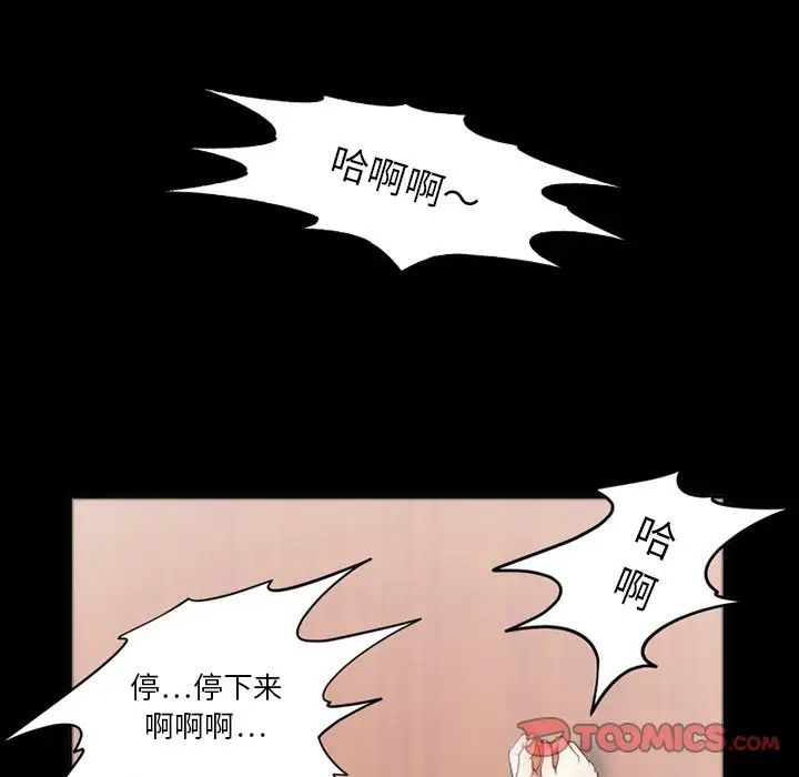 來自外星的公主第6话