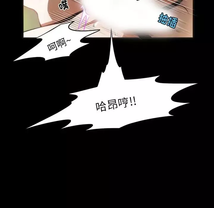来自外星的公主-第6话 - 图片 25