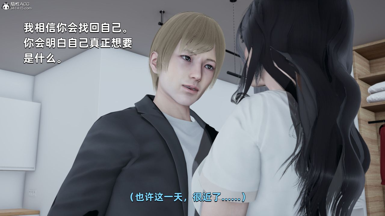 [3D]我成瞭大反派第28話