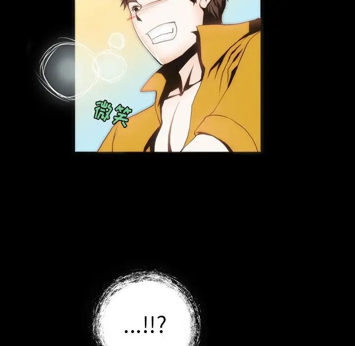 來自外星的公主第6话