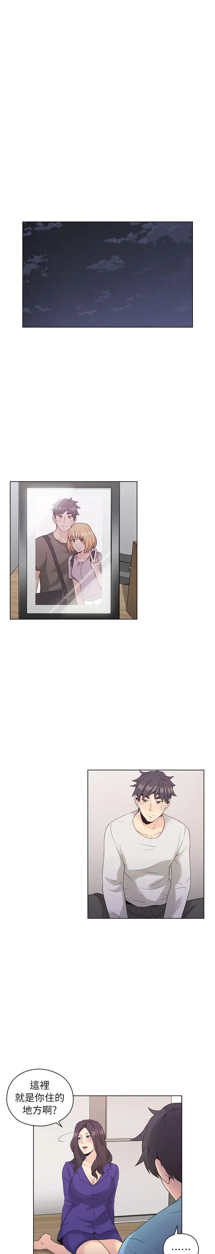 老师,好久不见第34话