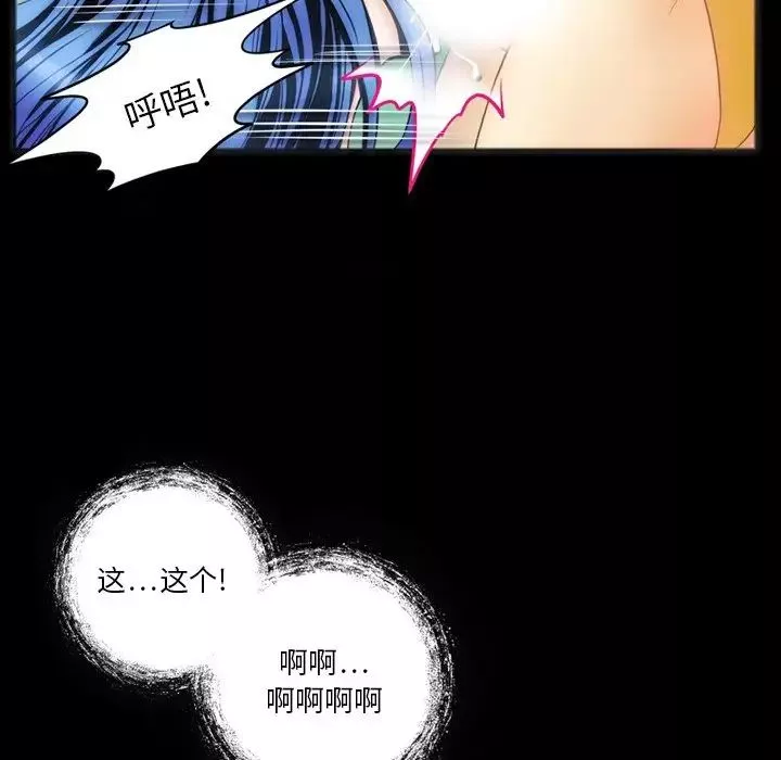 來自外星的公主第6话