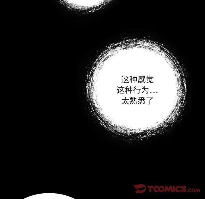 来自外星的公主-第6话 - 图片 34
