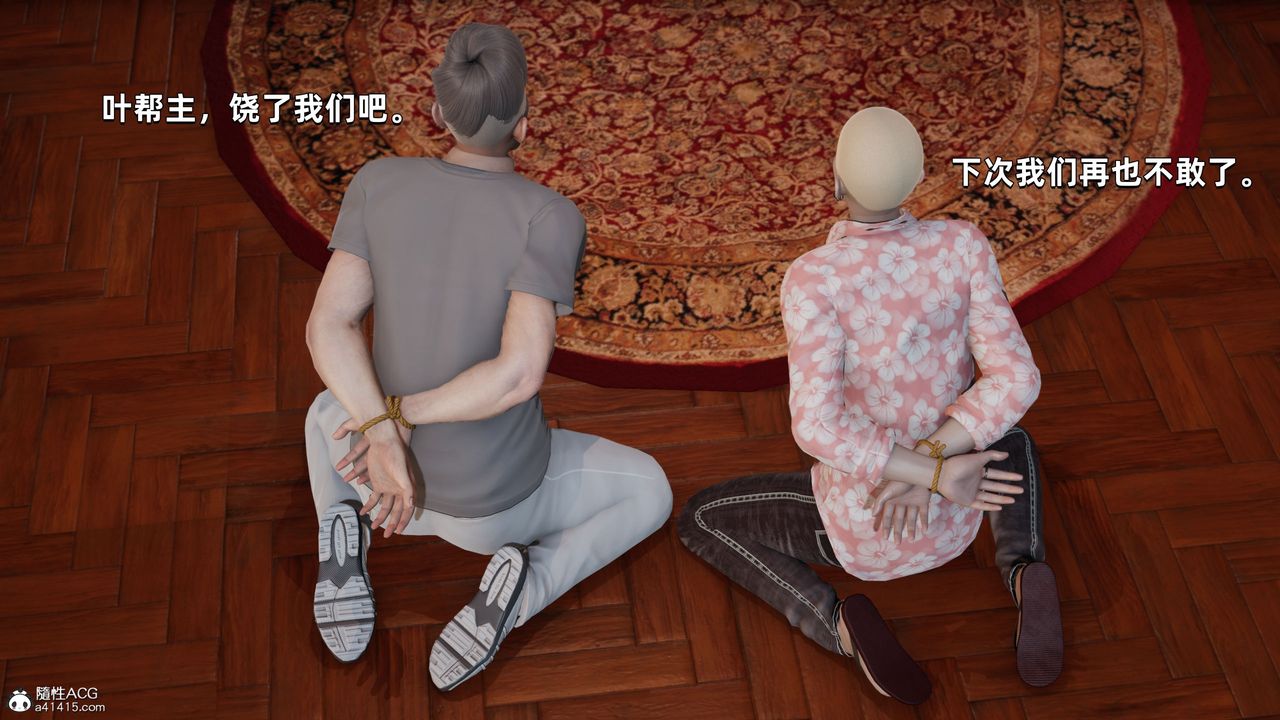 [3D]我成瞭大反派第28話