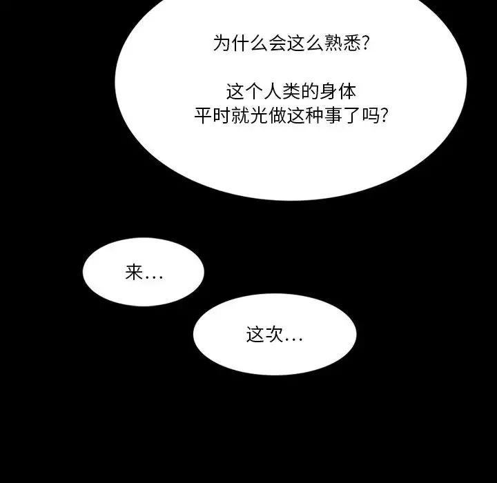 来自外星的公主-第6话 - 图片 36