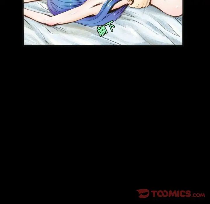 來自外星的公主第6话