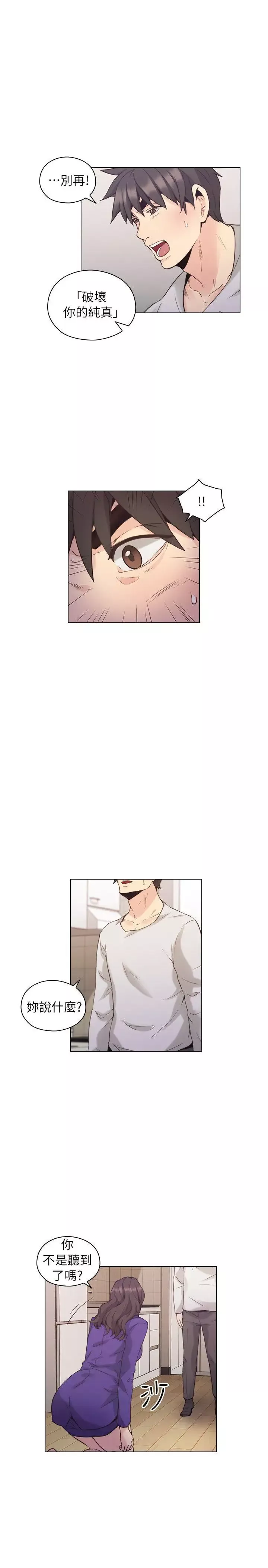 老師,好久不見第34话