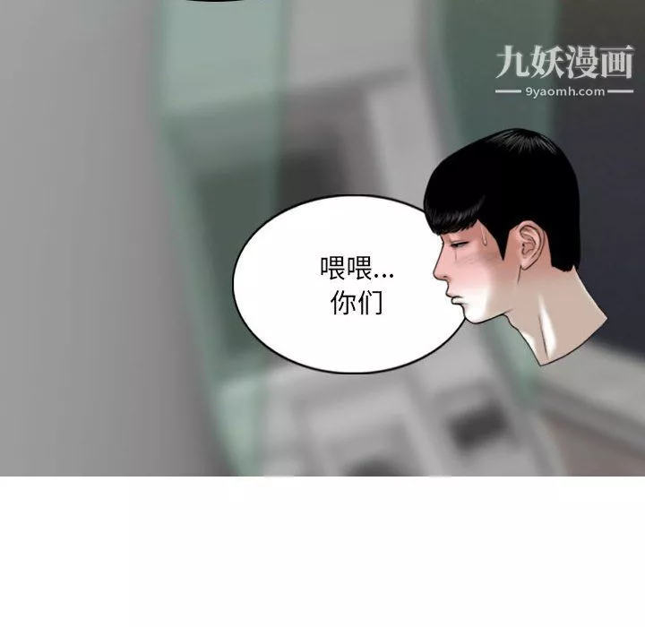 因缘-第25话 - 图片 115