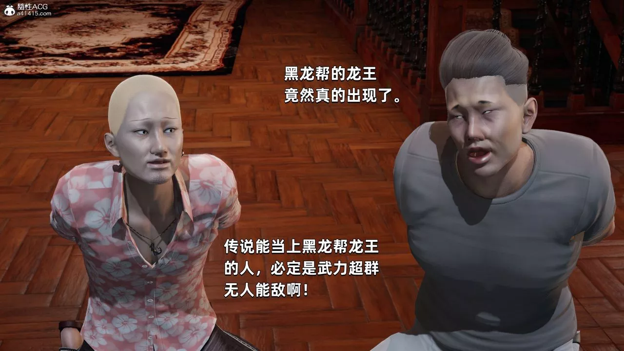 [3D]我成瞭大反派-第28话 - 图片 132