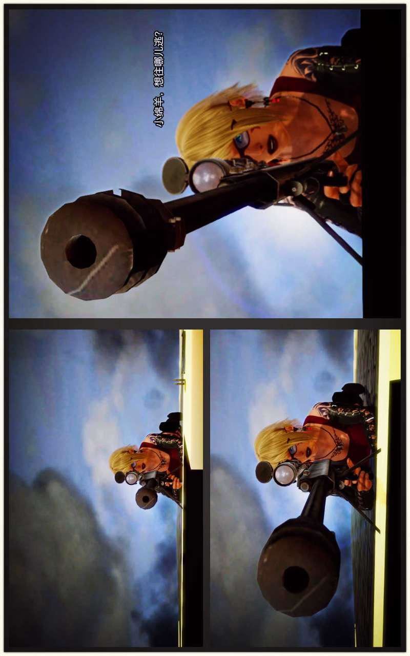 [3D]獸欲の末途第09章【第6話】