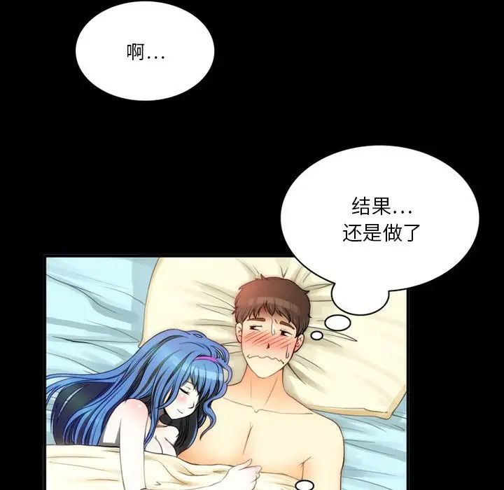 來自外星的公主第6话