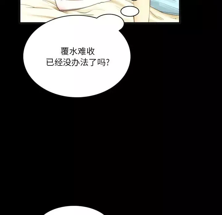 来自外星的公主-第6话 - 图片 52