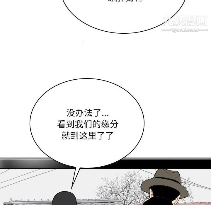 因緣第25話