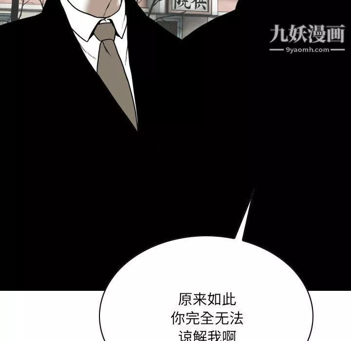 因缘-第25话 - 图片 125
