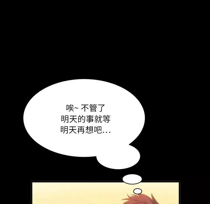 来自外星的公主-第6话 - 图片 55