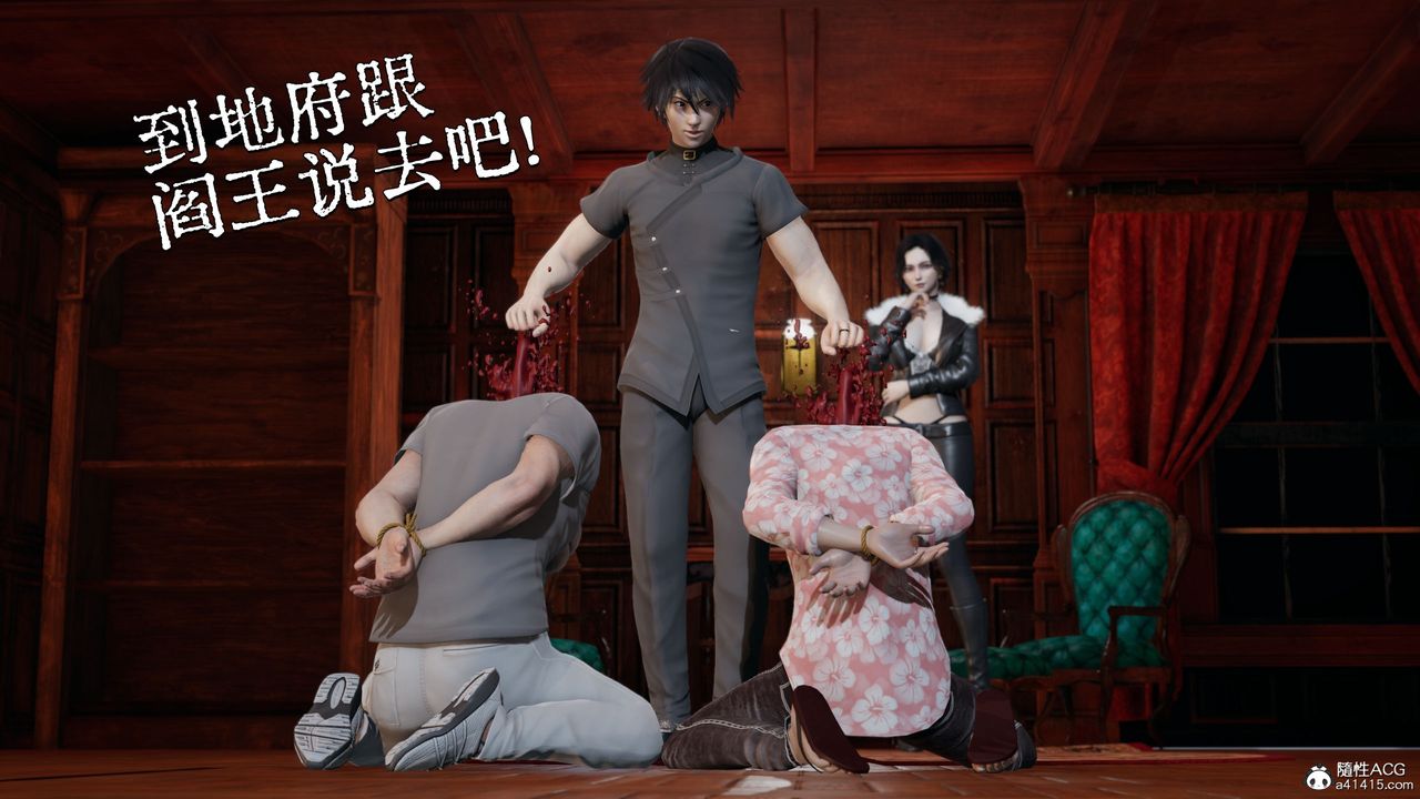 [3D]我成瞭大反派第28話