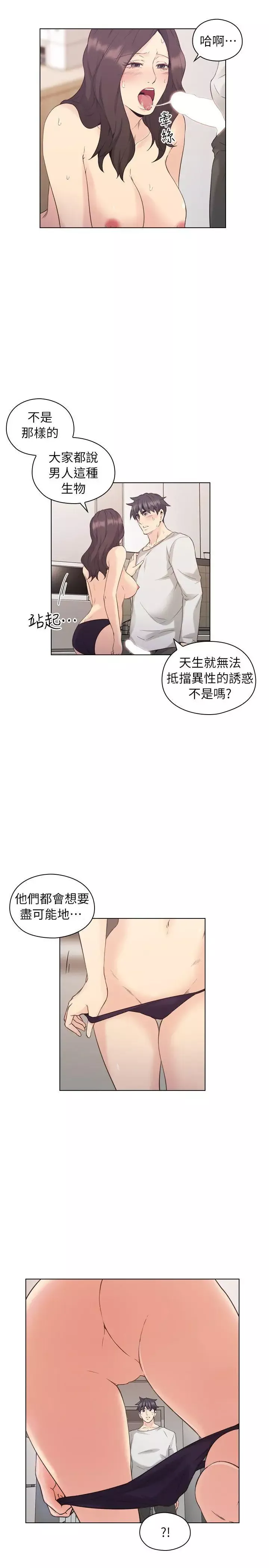 老師,好久不見第34话