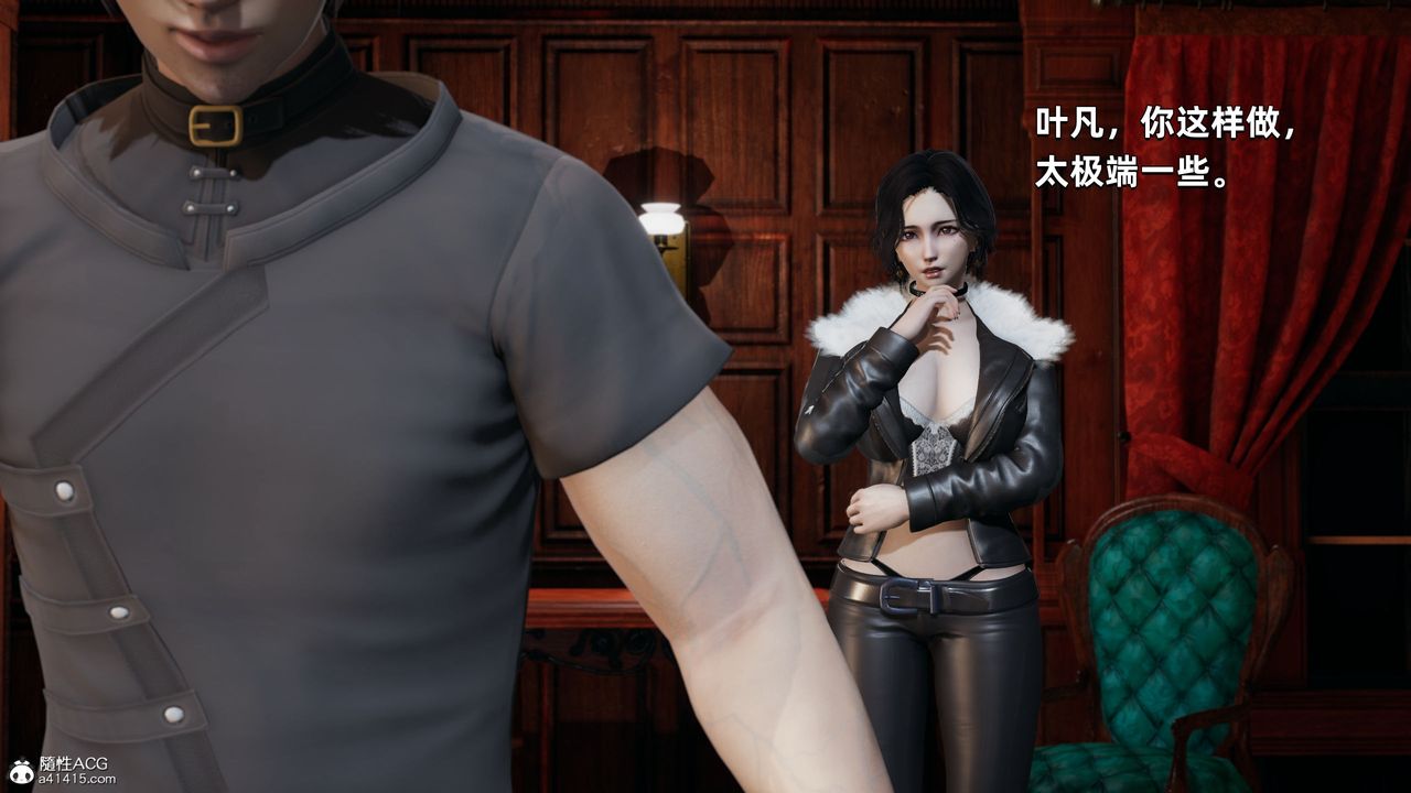 [3D]我成瞭大反派第28話