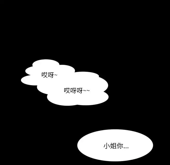 来自外星的公主-第6话 - 图片 57