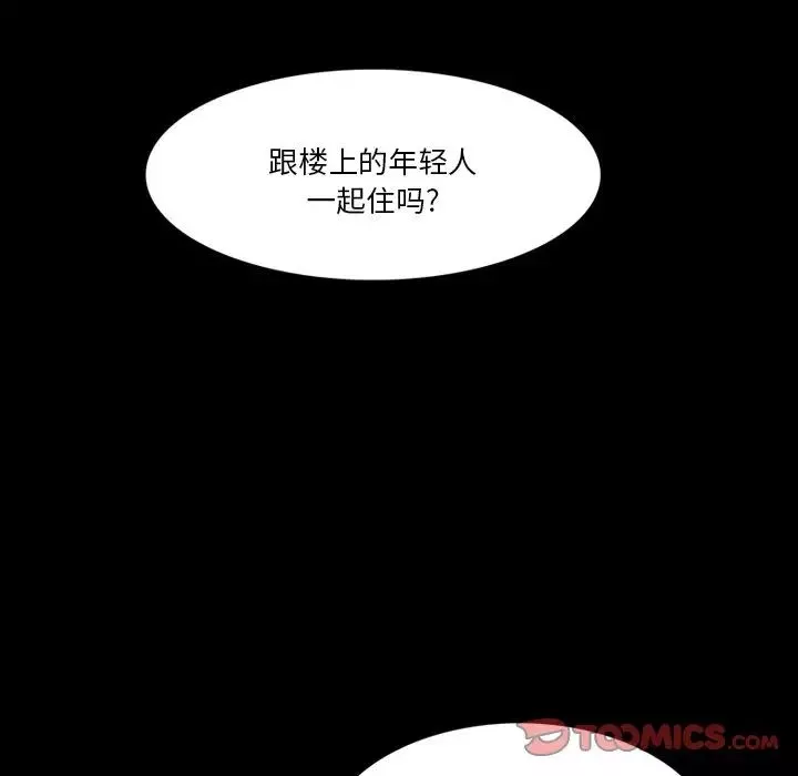 来自外星的公主-第6话 - 图片 58