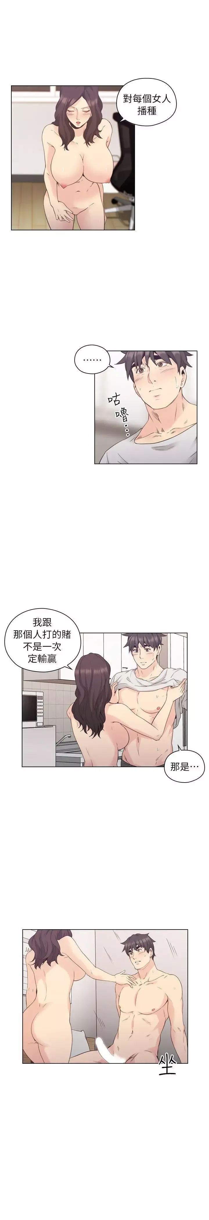 老師,好久不見第34话