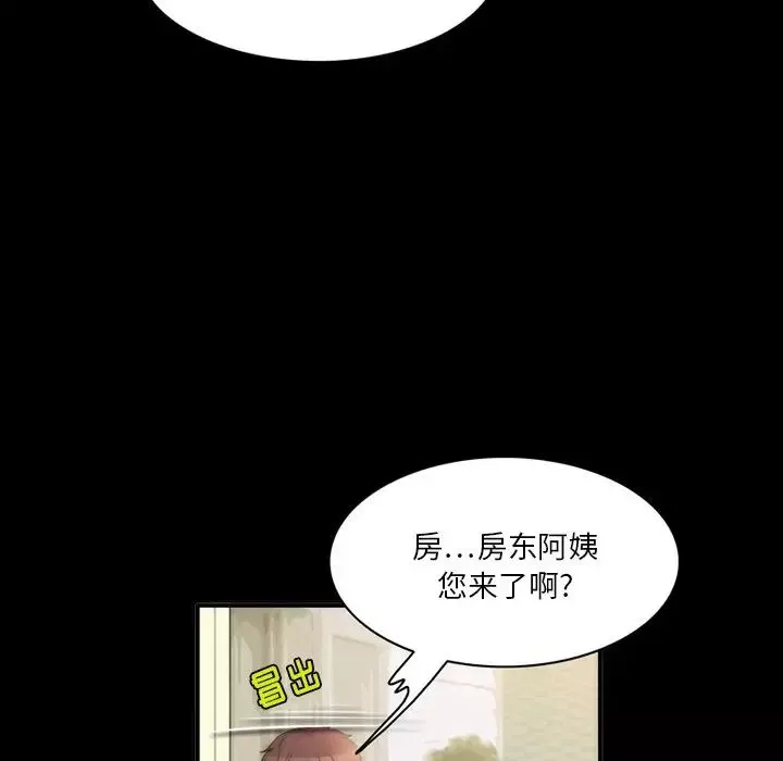 来自外星的公主-第6话 - 图片 60