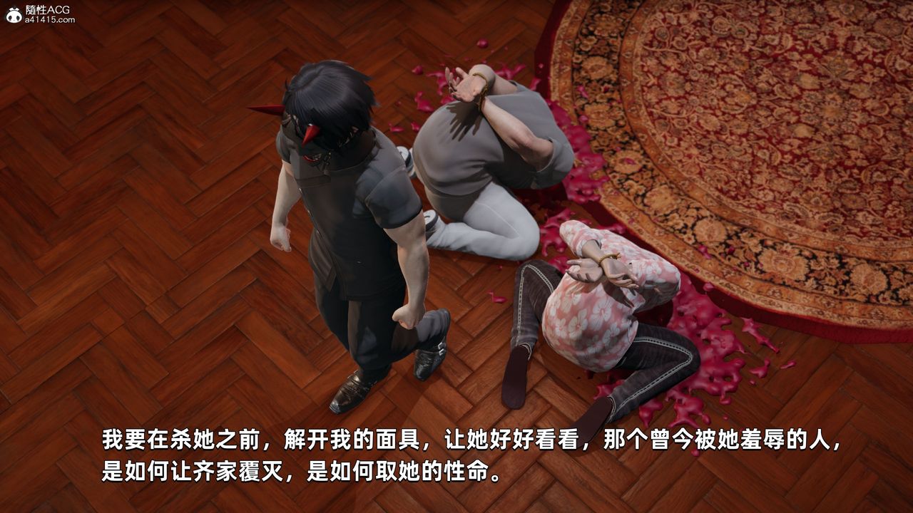 [3D]我成瞭大反派第28話