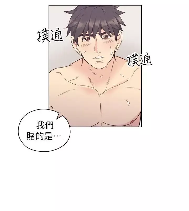 老师,好久不见-第34话 - 图片 25