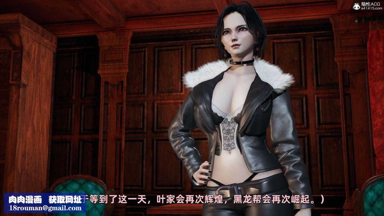 [3D]我成瞭大反派第28话