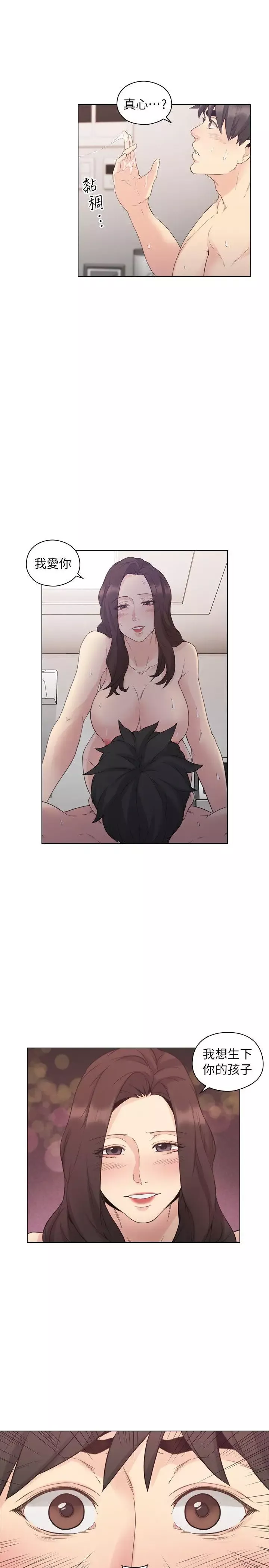 老師,好久不見第34话