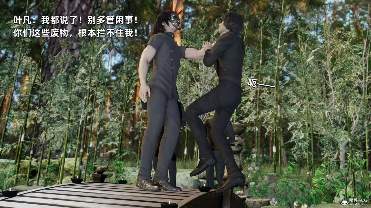 [3D]我成瞭大反派第29話