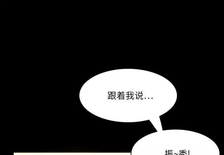 來自外星的公主第7话