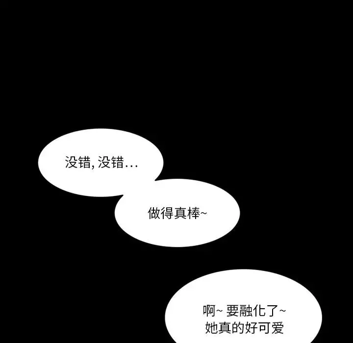 來自外星的公主第7话