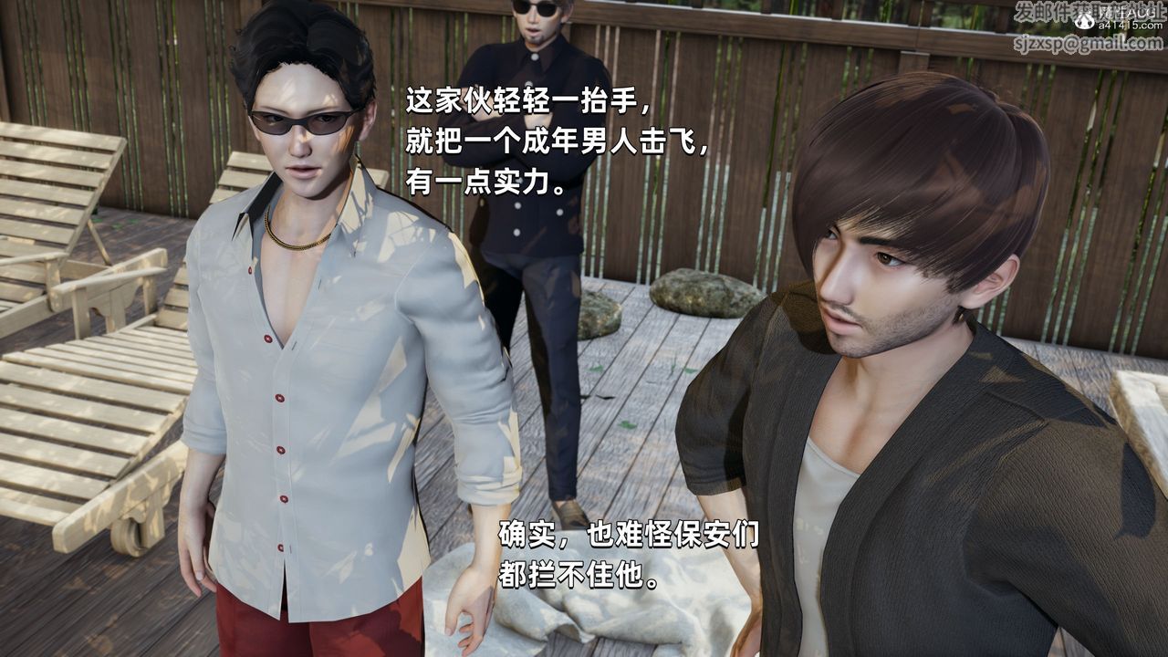 [3D]我成瞭大反派第29话