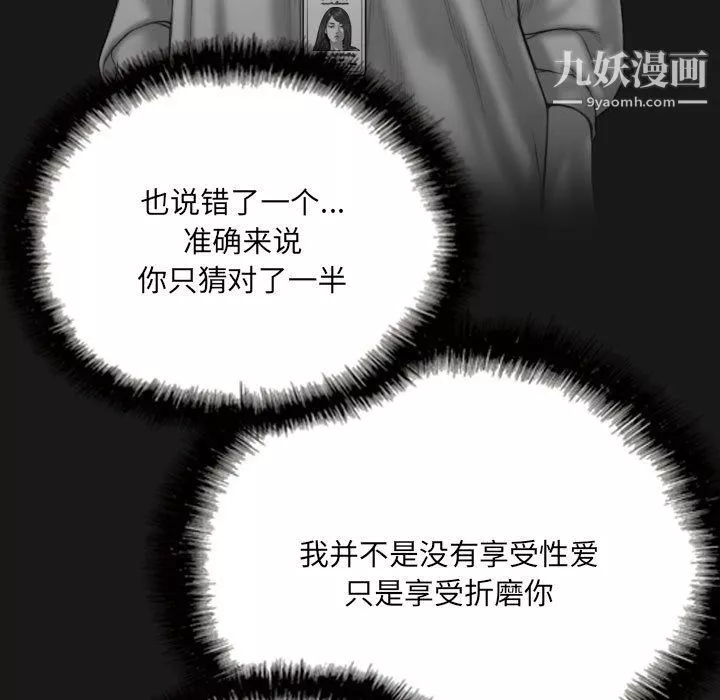 因缘-第25话 - 图片 152