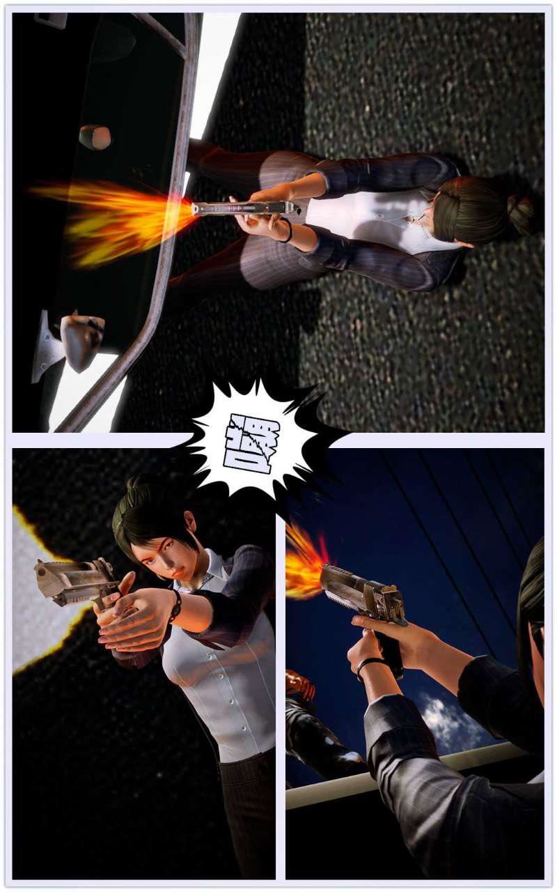 [3D]兽欲の末途第09章【第7话】