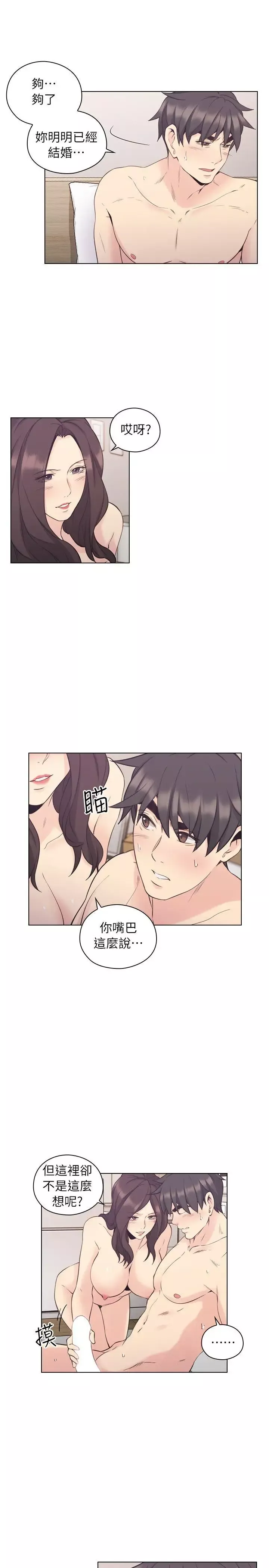 老師,好久不見第35话