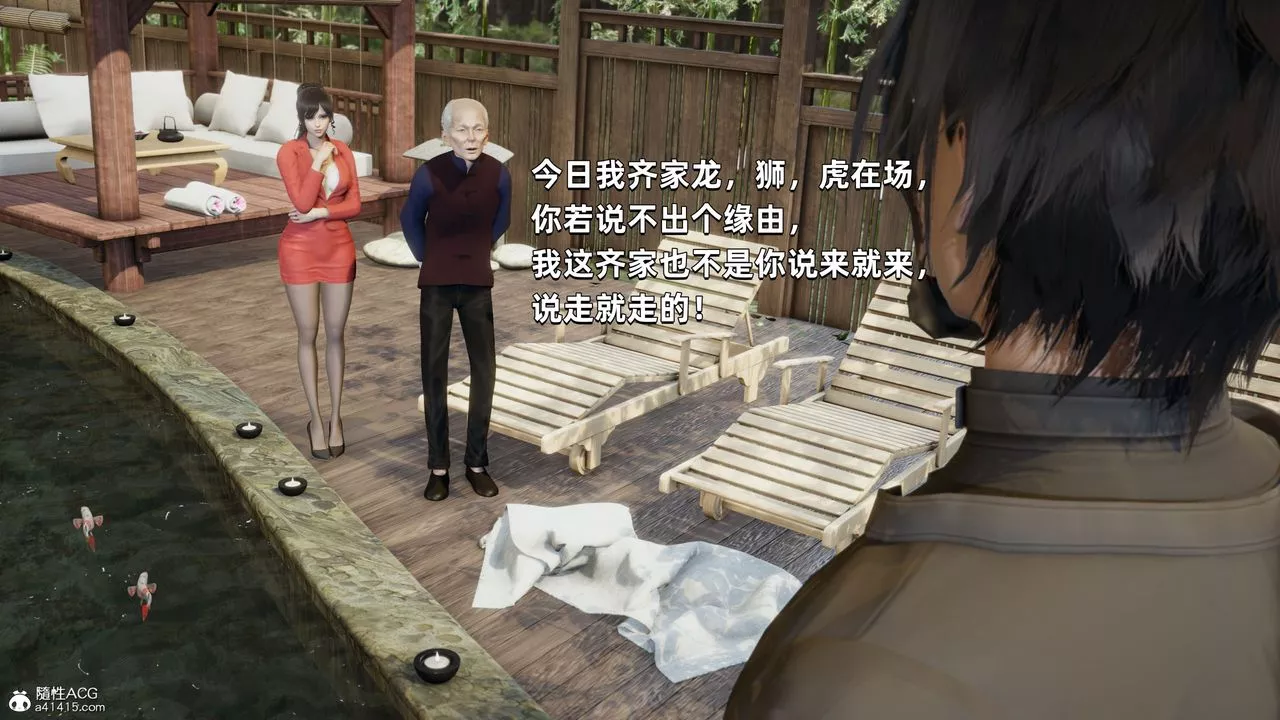 [3D]我成瞭大反派-第29话 - 图片 14