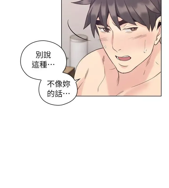 老師,好久不見第35话