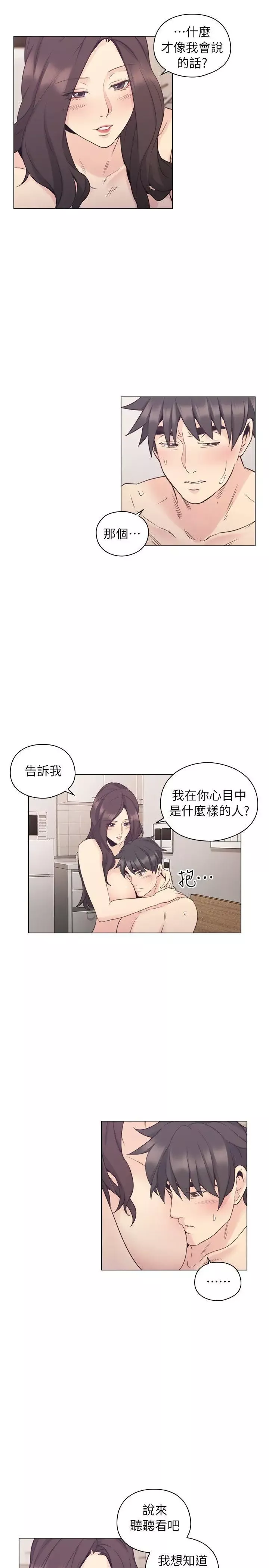 老師,好久不見第35话