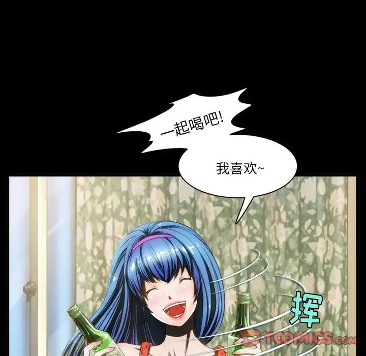 來自外星的公主第7话